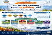 هفته مدیریت بحران گرامی باد
